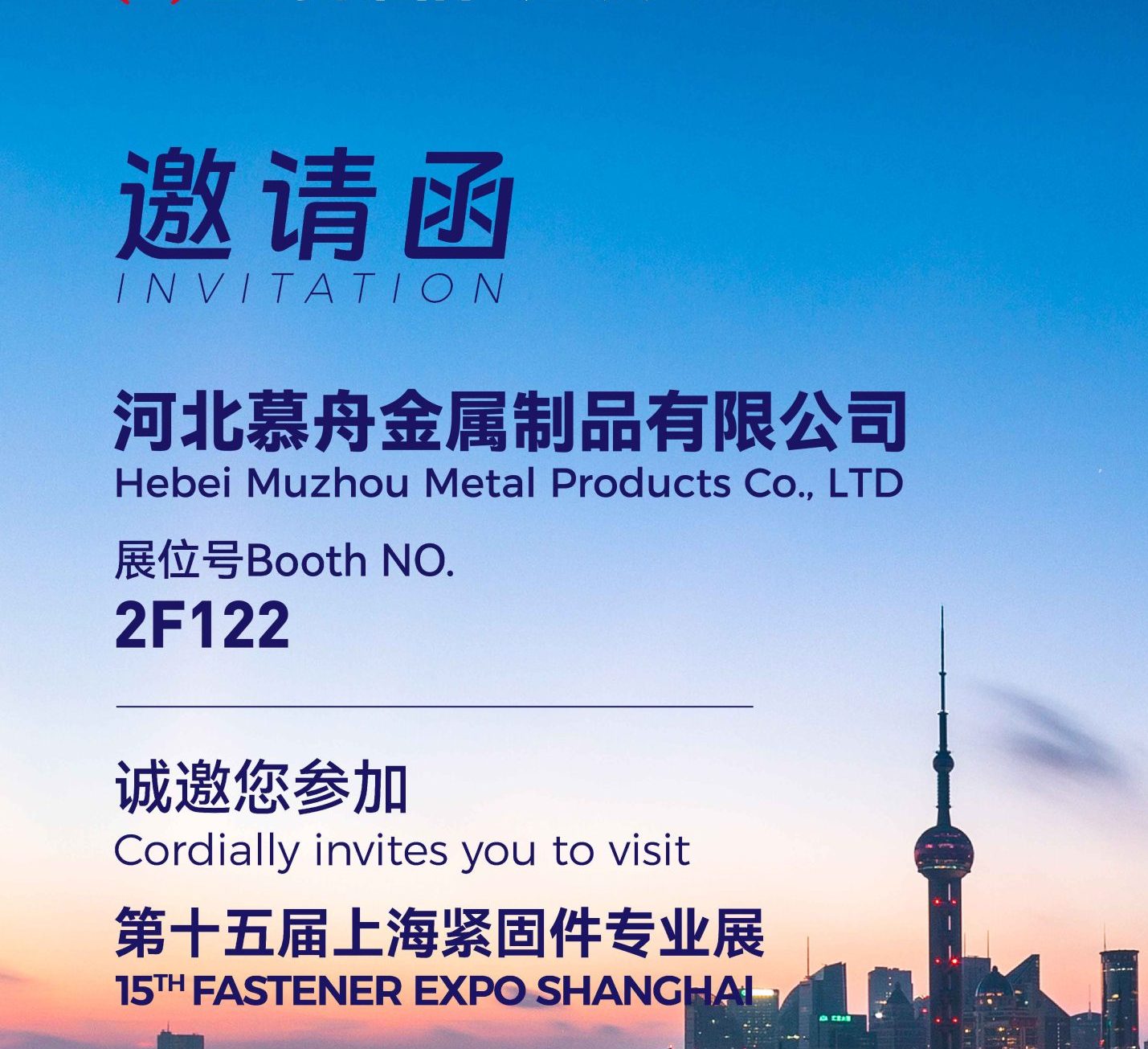 Fasteners Expo 2025 in Shanghai，China
