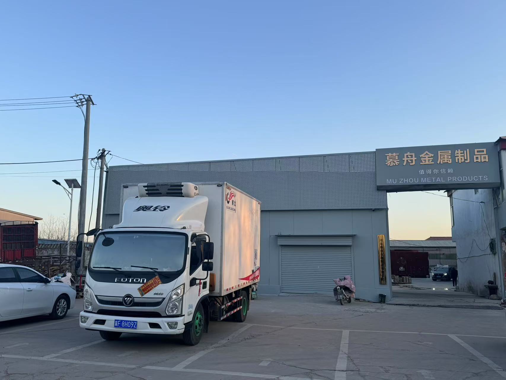 About our company