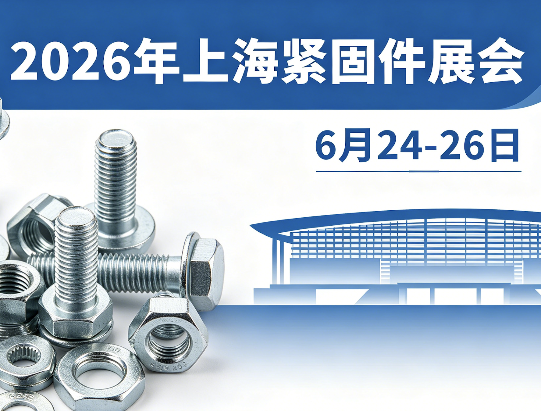 Join Us at Fastener Expo Shanghai 2026 – Large Premium Booth